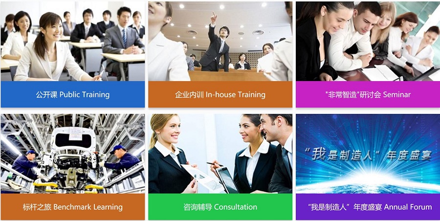 智造學院 ZZYJY01.JPG